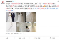 营销资讯 - “灿若繁星”上热搜？婚纱摄影行业焕影映像婚