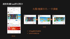 营销资讯 - 微博粉丝通轮播card广告介绍！