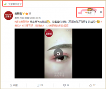 营销资讯 - 关于美聊斋投放的微博粉丝通账号推广广告...