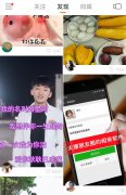 营销资讯 - APP推广投放快手广告，伊对可以帮你找对象