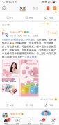 营销资讯 - 卫生巾品牌如何推广？free投放了微博粉丝通广告