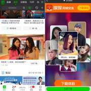 营销资讯 - 社交APP推广，探探投放爱奇艺广告