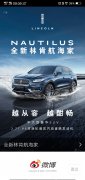 营销资讯 - 汽车行业投放广告向林肯看齐，林肯投放了微博