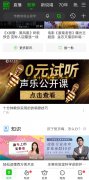 营销资讯 - 潭州教育投放爱奇艺广告推出“0元试听”