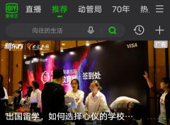 营销资讯 - 展会推广选择爱奇艺广告！