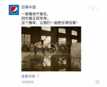 营销资讯 - 微信+信息流广告=微信朋友圈广告