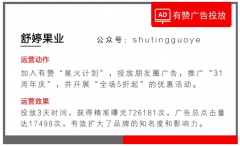 营销资讯 - 3天曝光超过70万，月销千万的舒婷告诉你朋友圈