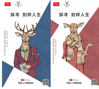 营销资讯 - 微博粉丝通跨界营销新玩法，IP变CP！