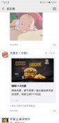 营销资讯 - 食品餐饮行业微信朋友圈卡券广告怎么玩？看看