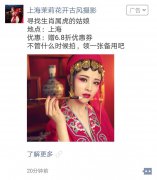 营销资讯 - 婚纱摄影行业投放微信朋友圈广告可完成那些推