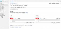 营销资讯 - <b>如何向谷歌adwords广告系列添加否定关键字？</b>