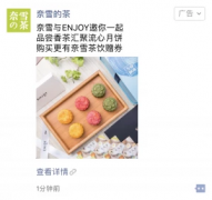 营销资讯 - 微信朋友圈广告适合哪些行业投放？