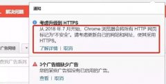 营销资讯 - 谷歌广告网页不是 https？广告可能被拒登