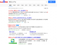 营销资讯 - 微信公众号广告怎么做？