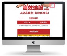 营销资讯 - 新浪扶翼又上新，扫描二维码，PC端落地页即可轻