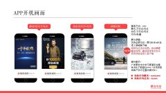 营销资讯 - <b>手机凤凰APP客户端广告如何投放？</b>