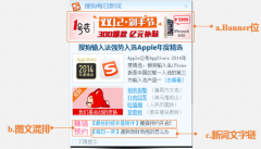 营销资讯 - 搜狗搜索PC端桌面布局有哪些广告资源？