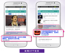 营销资讯 - Yahoo奇摩行动APP广告位置清单