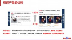 营销资讯 - 百度推广橱窗产品升级，让点击率提升20%