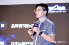 营销资讯 - 百度品牌推广，帮助企业提高消费者忠诚度