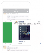 营销资讯 - 朋友圈广告：腾讯社交广告核心产品