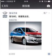 营销资讯 - 微信朋友圈用户群体大 流量精准 但投放广告有很多硬性要求