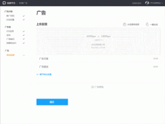 营销资讯 - 腾讯社交广告投放流程全面升级