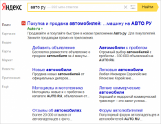 营销资讯 - yandex导航类查询词广告如何优化