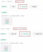 营销资讯 - <b>UC信息流广告GIF样式广告</b>