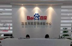 营销资讯 - 百度体系与权限及账户推广系统分类