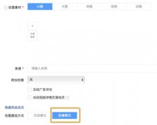 营销资讯 - 如何操作今日头条信息流广告