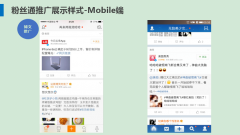 营销资讯 - 微博粉丝优化效果