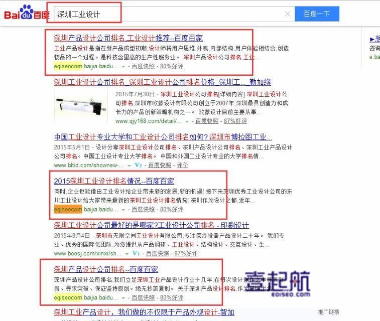 我们网络推广案例