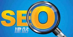 网站建设 - 网站挖掘SEO关键词有哪些准则呢？