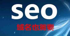 网站建设 - <b>SEO前期优化怎么做才能吸引搜索引擎蜘蛛</b>