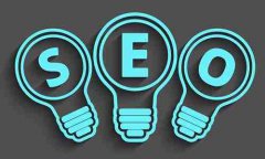 网站建设 - SEO优化中有哪些误区呢？