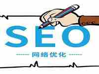 SEO优化