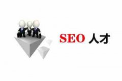 网站建设 - SEO优化排名下降何解