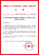 网站建设 - 
                            关于深圳个别网络公司恶意