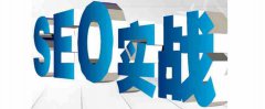 网站建设 - SEO优化中流量突然减少的原因可能是什么
