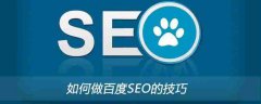 网站建设 - SEO流量异常情况怎么进行反馈
