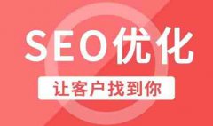 网站建设 - 网站SEO排名位置飘忽不定的原因是什么？