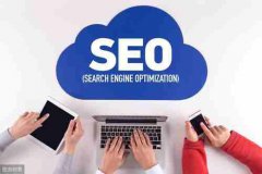 网站建设 - SEO优化的过程是怎样子的