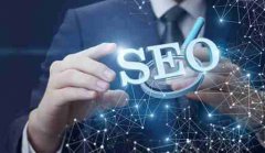 网站建设 - 网站怎么SEO优化操作才能让蜘蛛爬取你