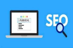 网站建设 - SEO优化中影响网站打开速度的原因