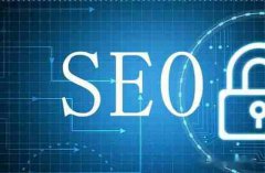 网站建设 - SEO优化中有哪些关键点要注意