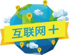网站建设 - 网站优化改版如何才能良性循环