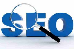 网站建设 - 网站优化排名结果靠前是非常有必要的