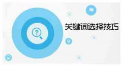网站建设 - 掌握长尾词SEO优化策略对稳定引流意义重大
