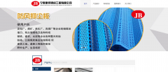 网站建设 - 建邦钢构